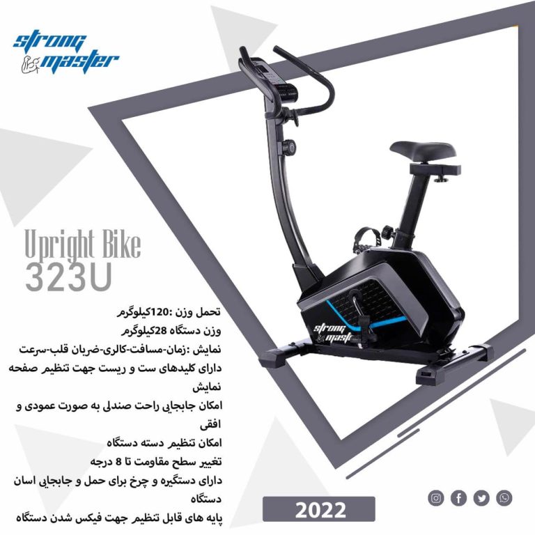 دوچرخه مدل 323U