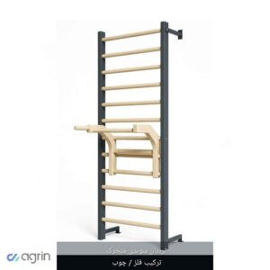 نردبان سوئدی2 (1)
